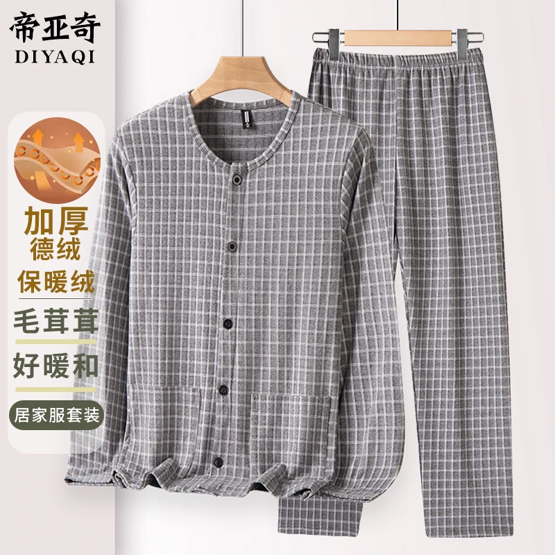 秋冬季中老年人男士居家服套装爸爸装双面德绒磨毛睡衣保暖家居服