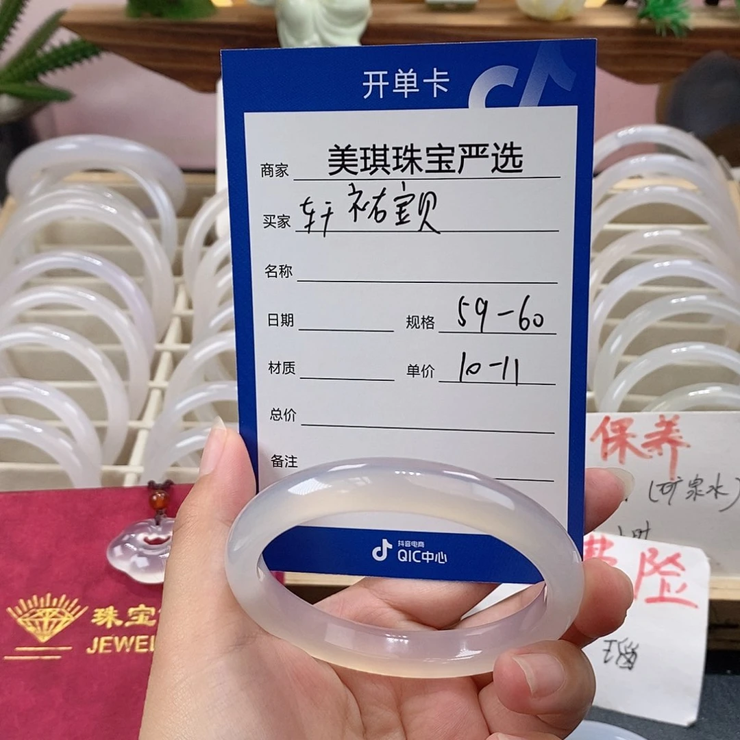 手镯玛瑙/玉髓未镶嵌