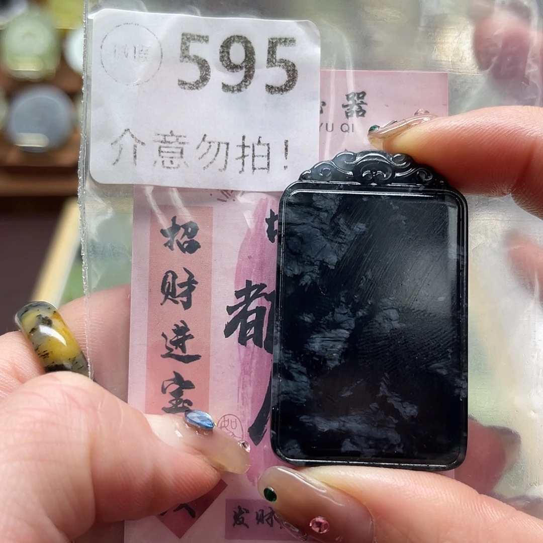 蛇纹石玉未镶嵌颈饰微瑕