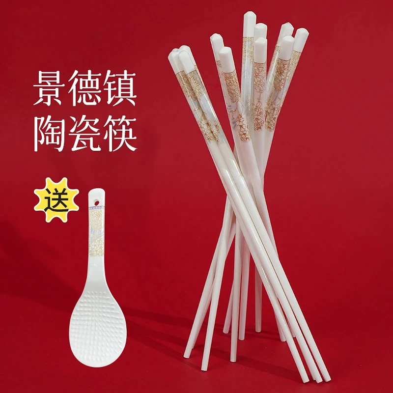 【景德镇正品】时光漫步陶瓷筷子家用骨质瓷筷防滑防霉易清洗耐高