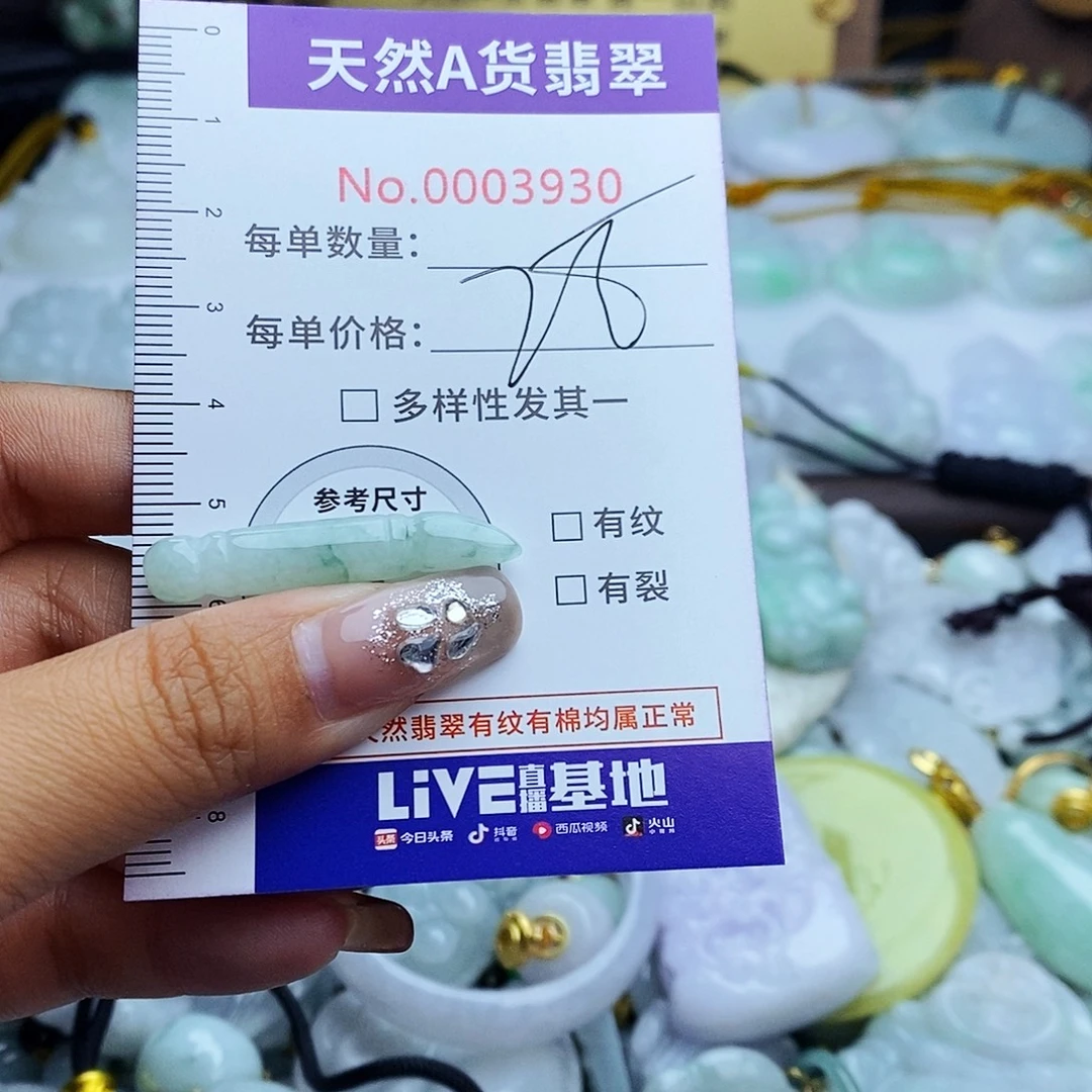 翡翠未镶嵌毛衣链3930