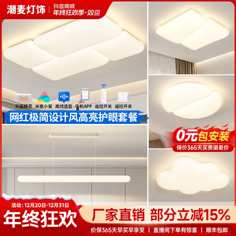 全光谱客厅灯北欧奶油风网红创意方框现代简约主卧卧室吸顶灯灯具