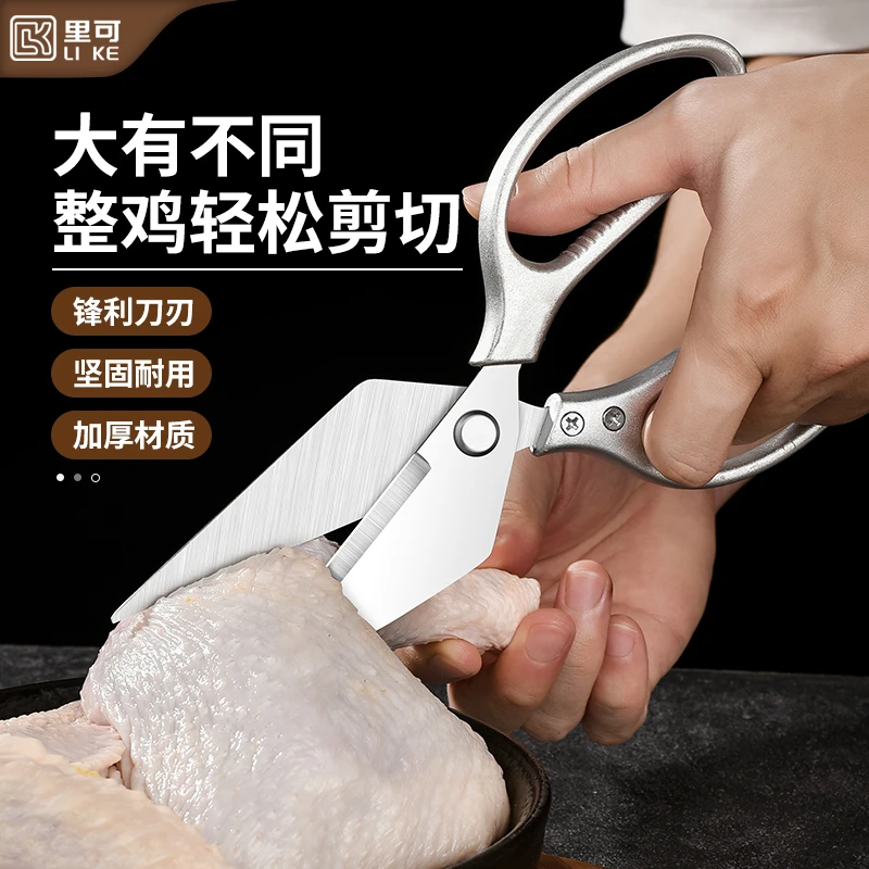 【工厂直发】不锈钢鸭嘴剪加厚厨房剪多功能家用鸡骨剪鸡骨头专用剪