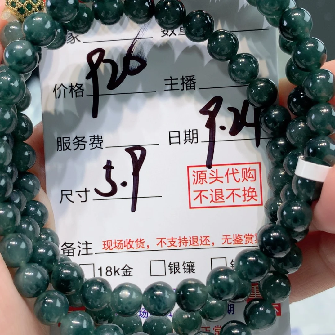 未镶嵌1定制翡翠