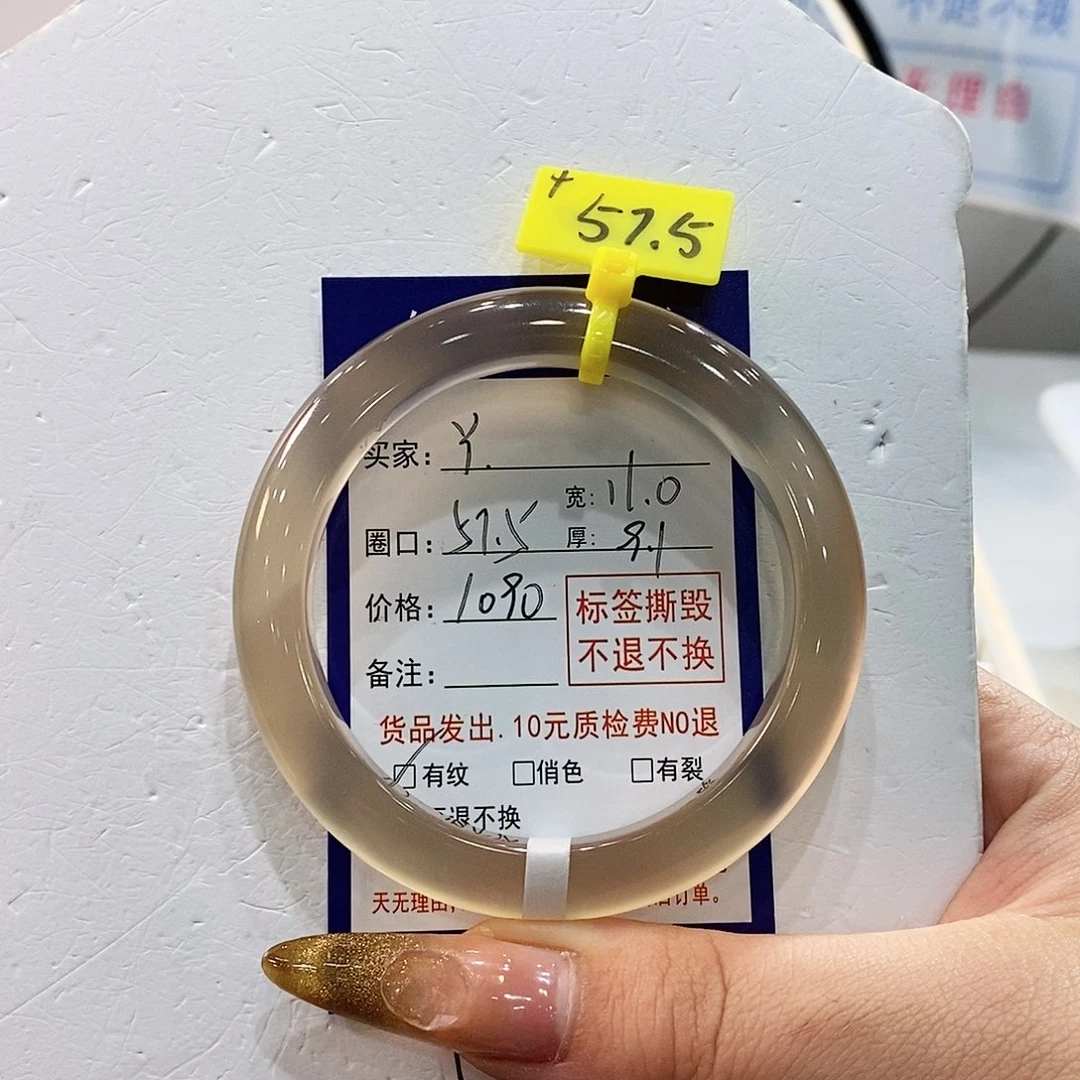 Y***手镯玛瑙/玉髓未镶嵌