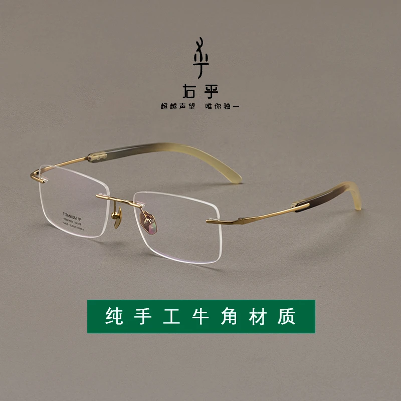 右乎天然牛角超轻纯钛复古防蓝光男潮大脸近视商务无框方眼镜框