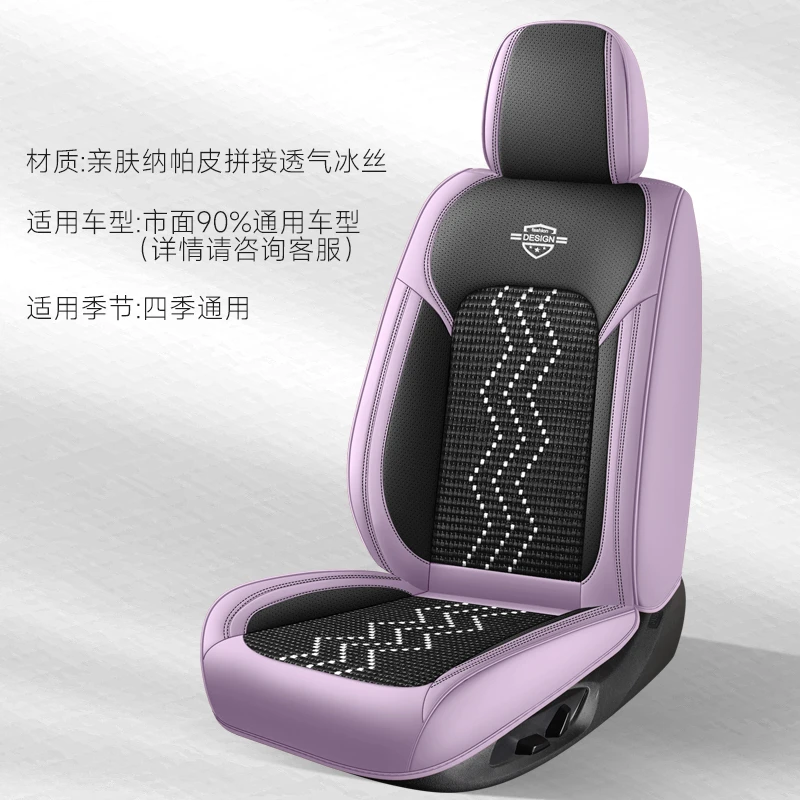 新款汽车座套车垫透气机编全包围运动汽车坐垫夏季纳帕皮四季通用