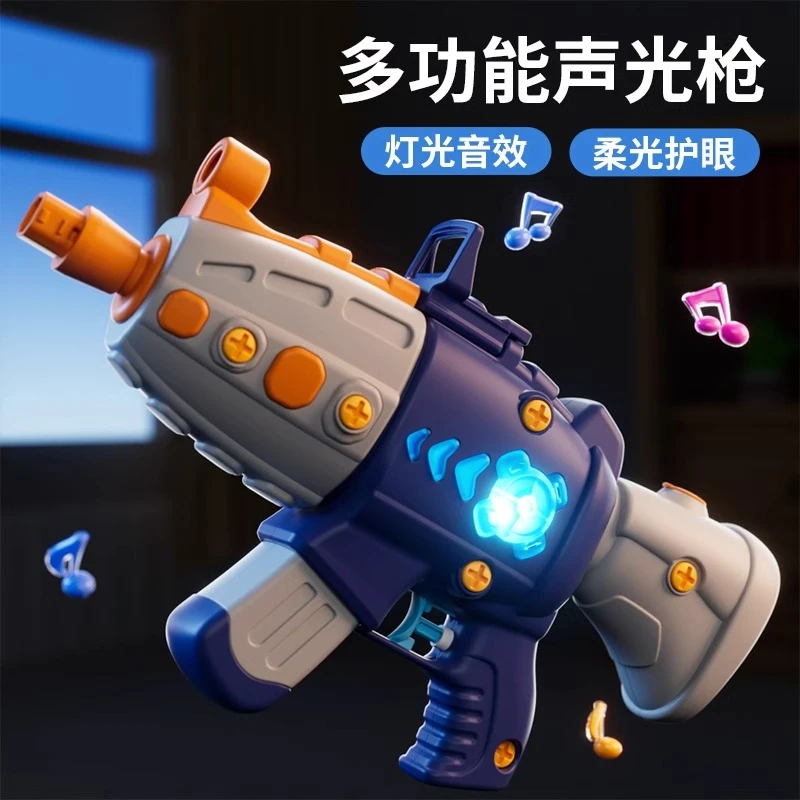 儿童多功能玩具枪拼装百变音乐电动仿真声光AK冲锋枪可发射软弹枪