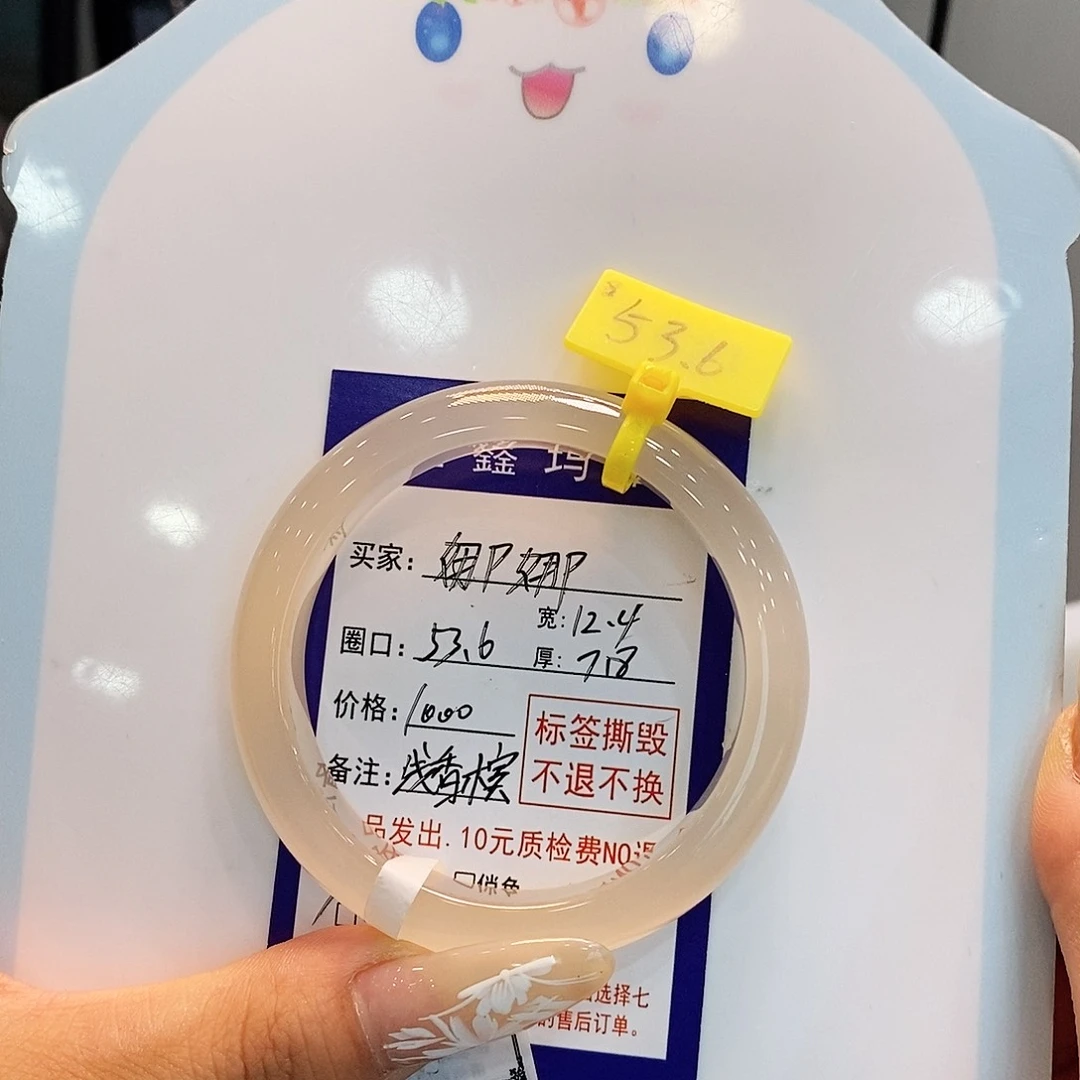 娜****玛瑙/玉髓手镯未镶嵌