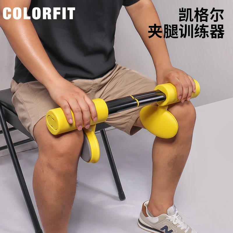 凯格尔训练器男盆底肌PC肌锻炼夹腿器女大腿内侧训练家用腿部健身