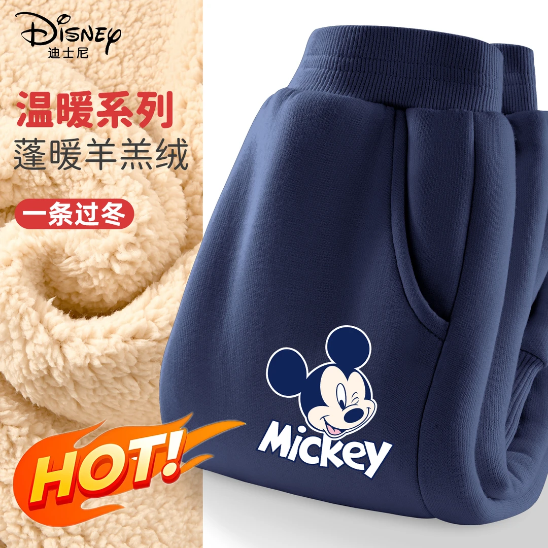 迪士尼男童冬季裤子加绒2025新款保暖外穿男孩帅气儿童卫裤冬装男