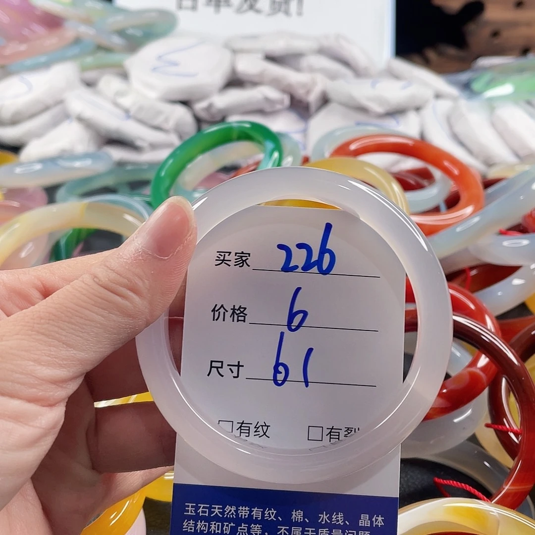 手镯玛瑙/玉髓未镶嵌