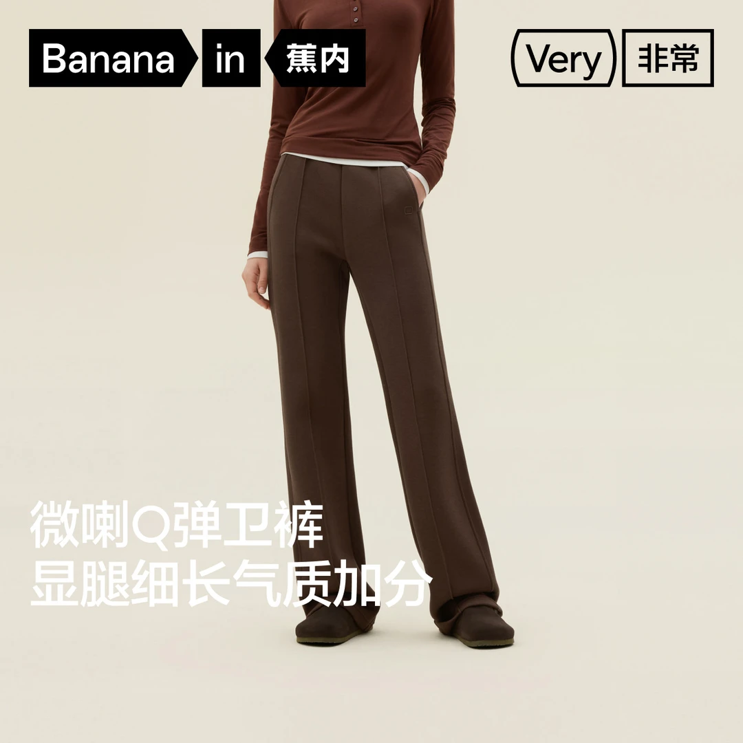 【达人专属】蕉内504R女士喇叭裤修身高腰显瘦收腹提臀裤子-mcb