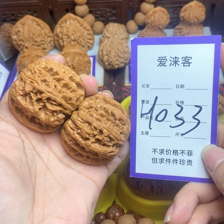 把件桃核44+粗筋54.5克……