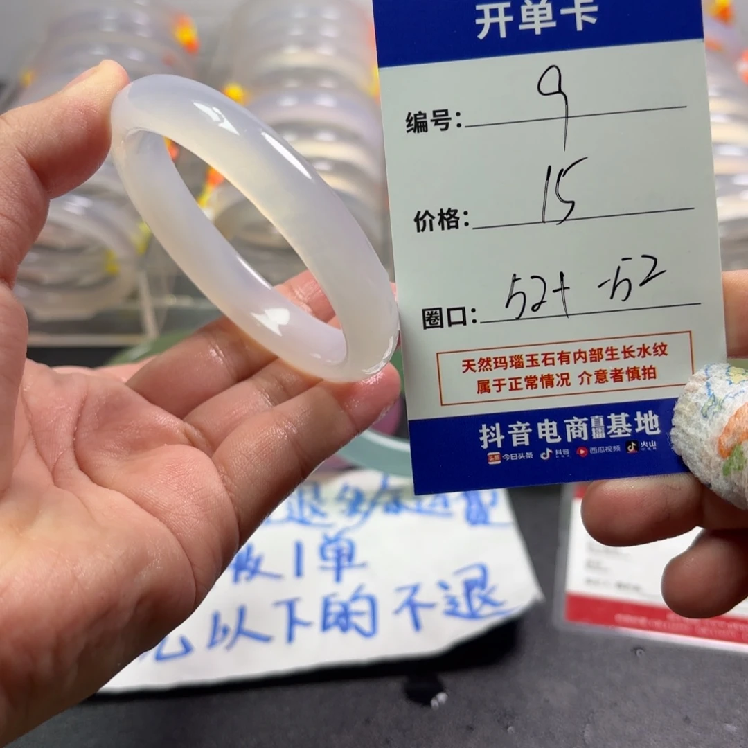 玛瑙/玉髓未镶嵌手镯