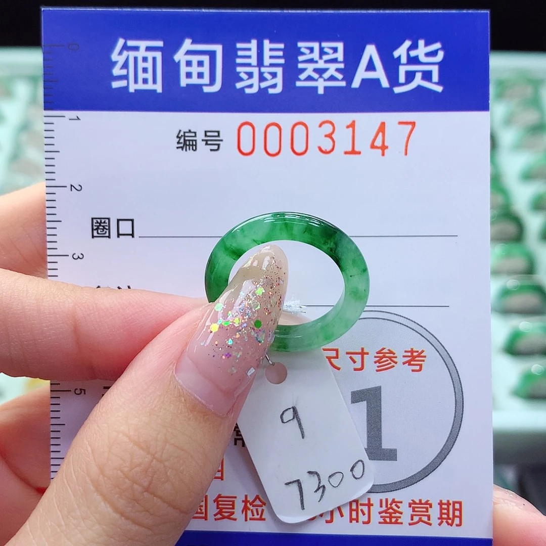 未镶嵌戒指翡翠純****?9号