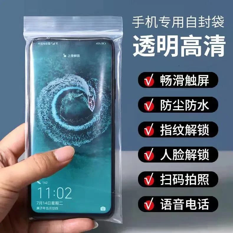 透明加厚可触屏手机自封袋/大号防尘可视自封袋手机密封防水保护