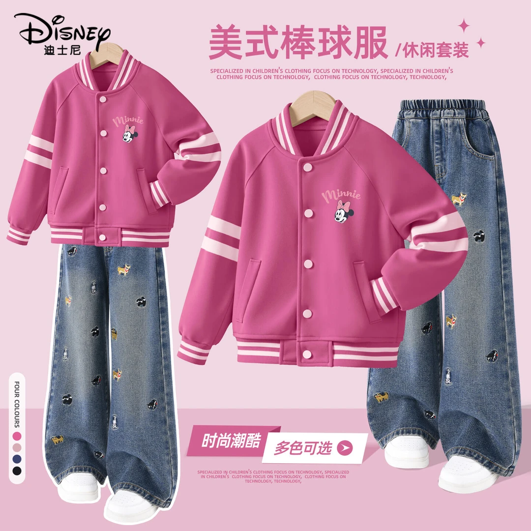 迪士尼童装女童套装2025新款儿童棒球服外套粉色中大童牛仔裤秋装