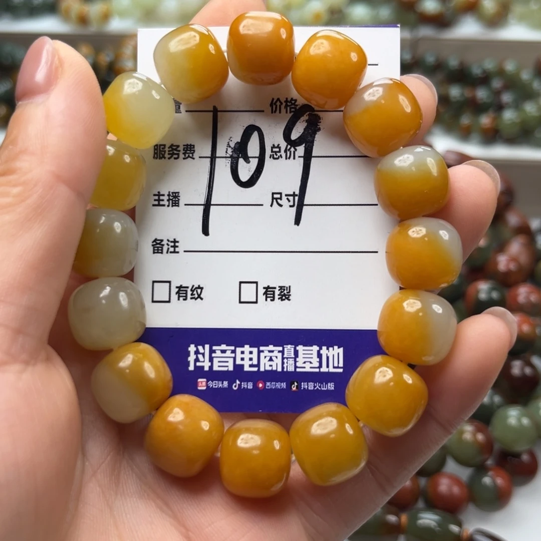 真***灭手链未镶嵌透闪石质玉