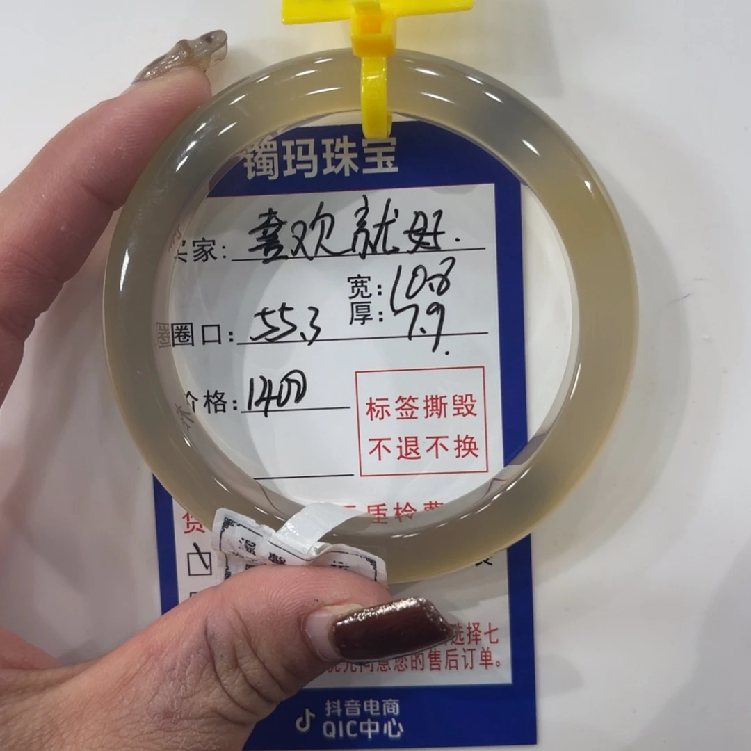 喜***好玛瑙/玉髓未镶嵌手镯