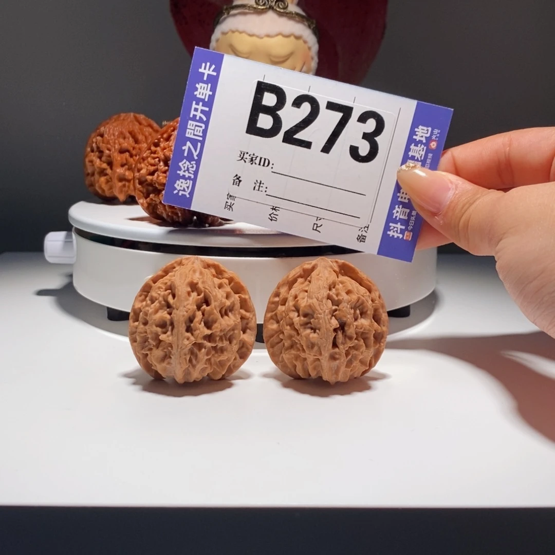 吊坠文玩核桃273号-逸捻橙皮苹果园A -尺41
