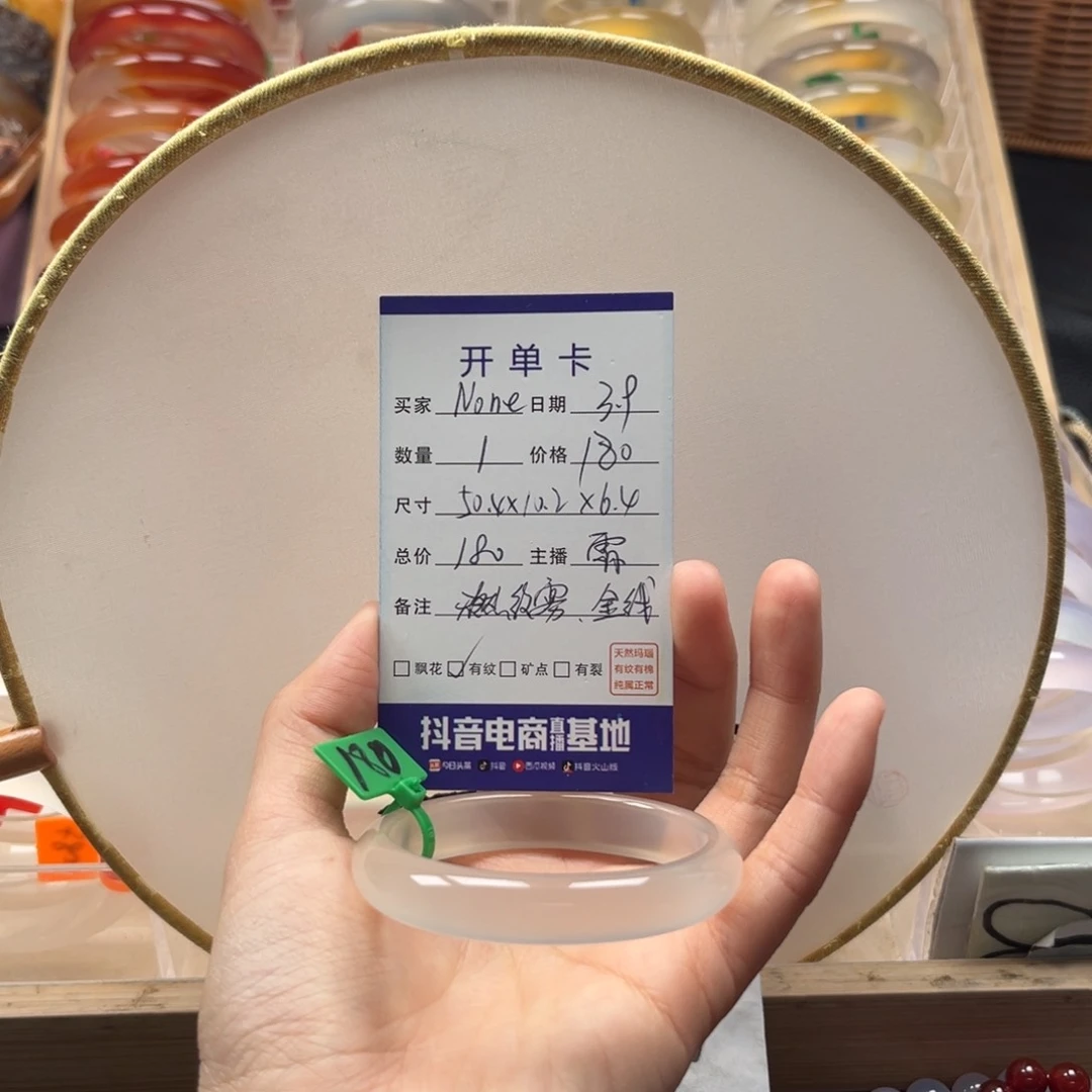 玛瑙/玉髓手镯未镶嵌N**e