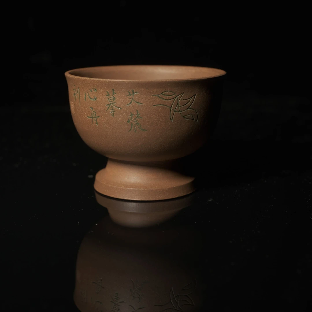 玉井生香紫砂高脚杯