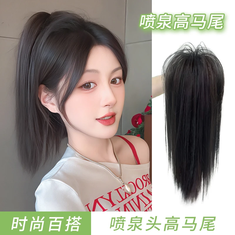【气质长直发】抓夹马尾辣妹时尚高马尾新款百搭抓夹式马尾假发