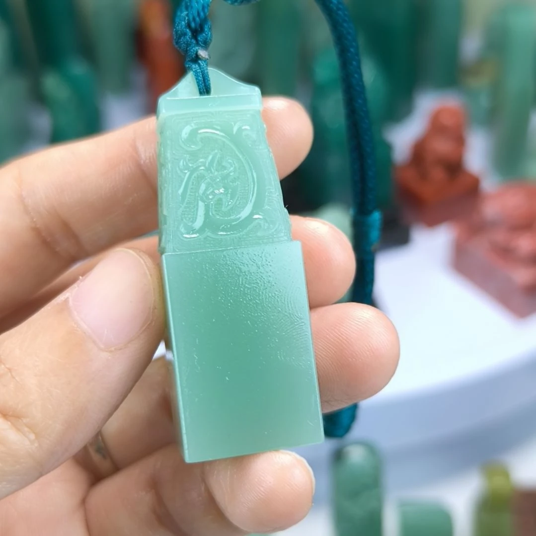 翠***）印石昌化石梅子青印章