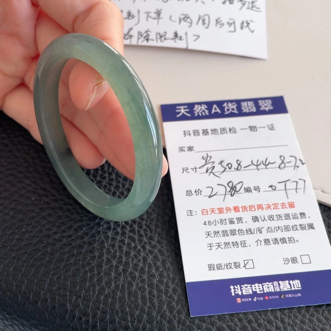 翡翠未镶嵌手镯翡翠