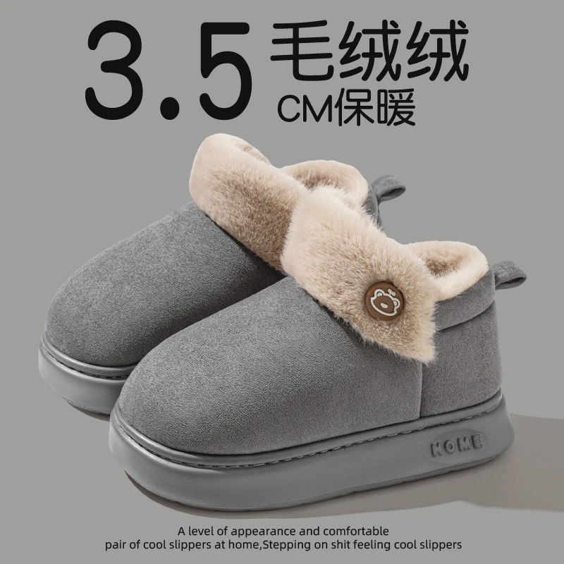 酷如意毛绒包跟棉拖鞋男士冬季居家加绒保暖厚底情侣雪地靴女外穿
