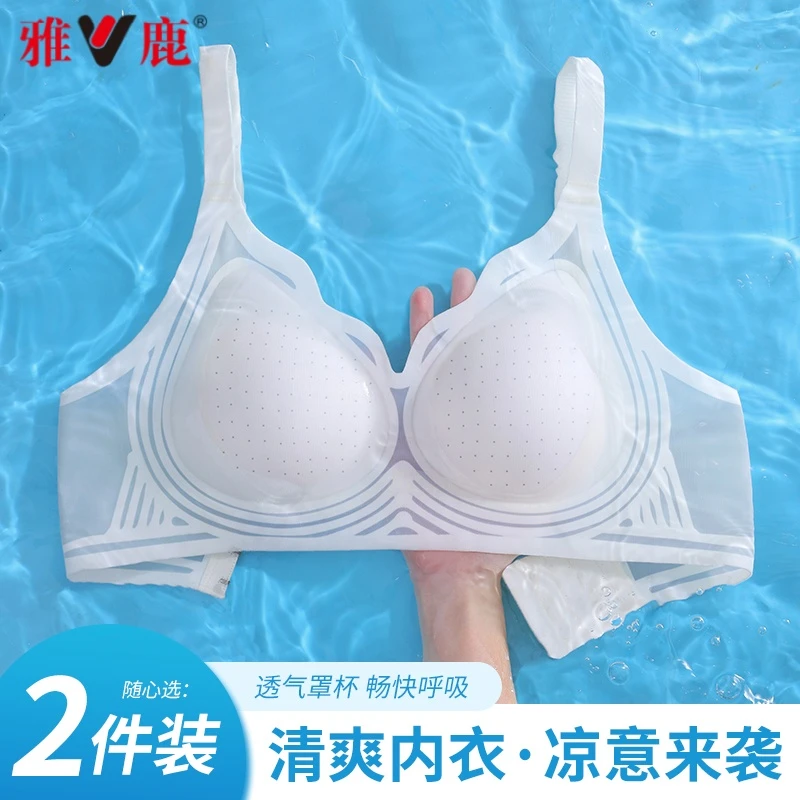 雅鹿夏季薄款文胸罩凉感小胸聚拢无痕透气软支撑无钢圈软支撑内衣