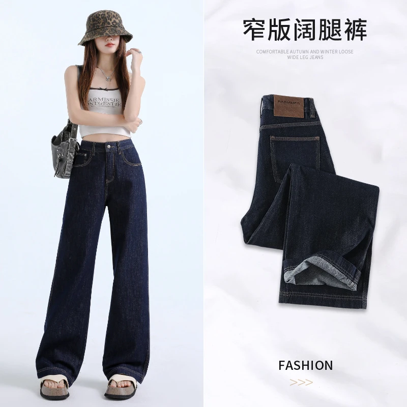 8829#三本针阔腿牛仔裤女士2025新款直筒裤