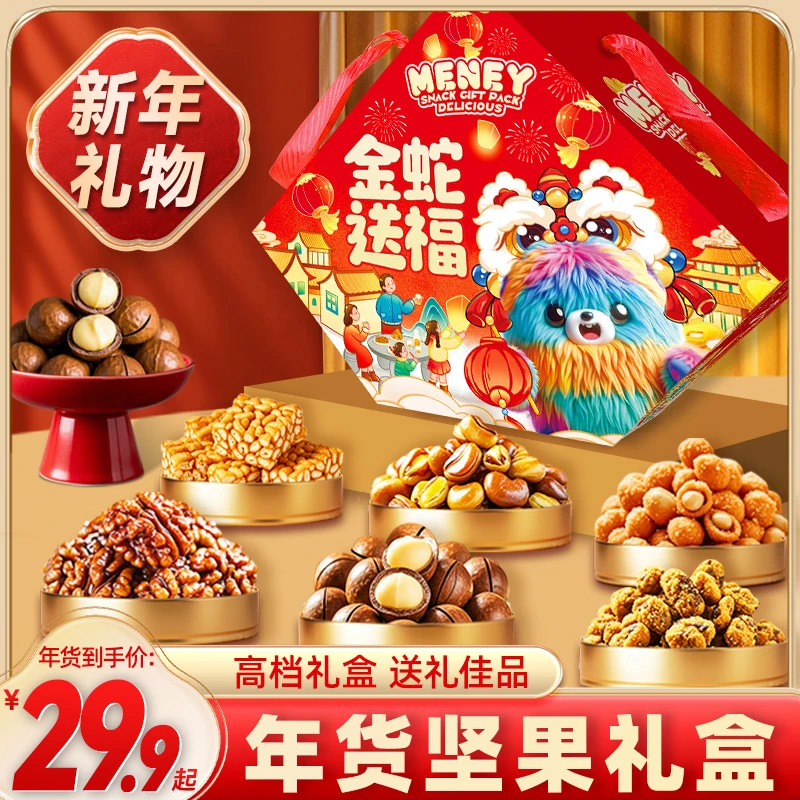 情人节零食大礼包送女友儿童生日礼物一整箱超大混合装休闲食品