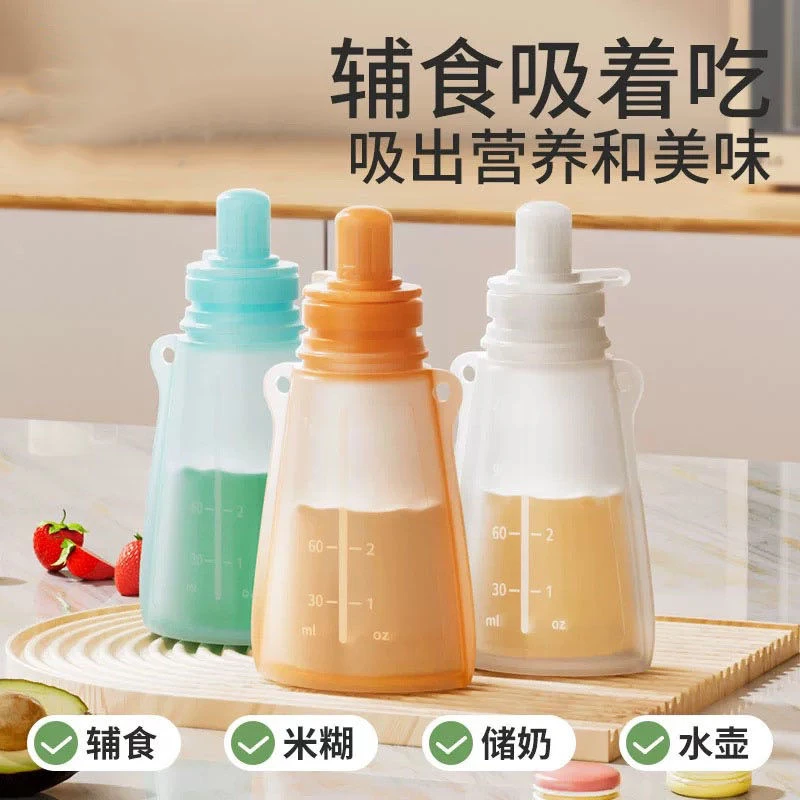 婴儿辅食袋奶瓶硅胶软勺宝宝挤压式米糊果泥袋神器吸管母乳保鲜袋