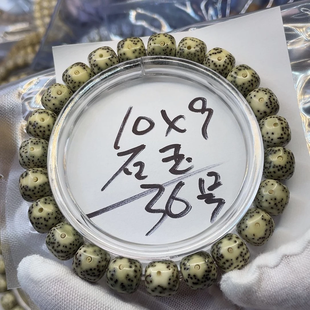 星月菩提手串10×9石玉