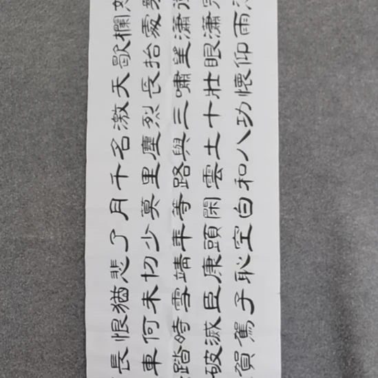书法书法作品书法作