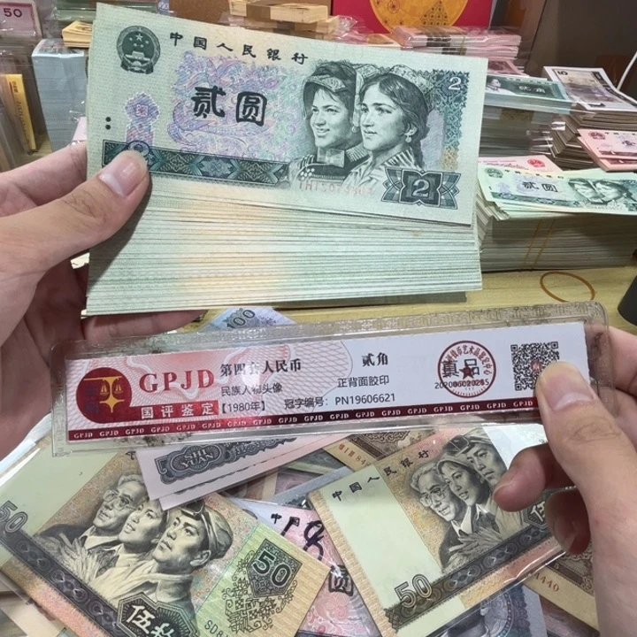 5张，902 随机号码真币品相如图新的