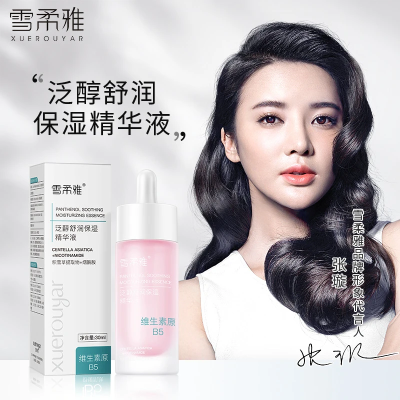 香港小惠美容院雪柔雅泛醇透明质酸钠沁润液 植萃亲肤 水感质地