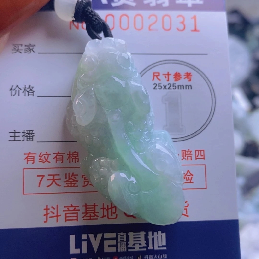 翡翠吊坠(不含链)未镶嵌