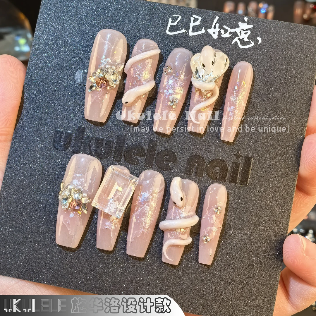 蛇年限定【巳巳如意】Ukulele施华洛设计全华堆钻蛇年高级感穿戴甲