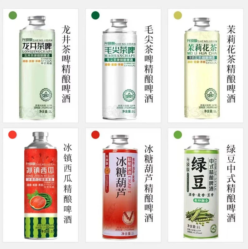 【多种口味】乌格12度中式精酿啤酒冰糖葫芦西瓜茉莉花茶龙井毛尖