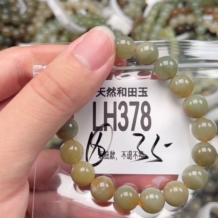 未镶嵌手链和田玉