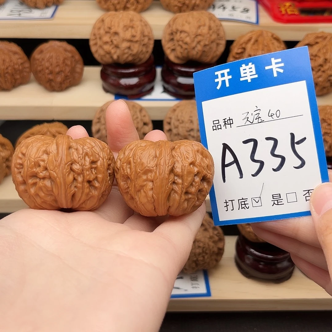 文玩核桃吊坠元宝40