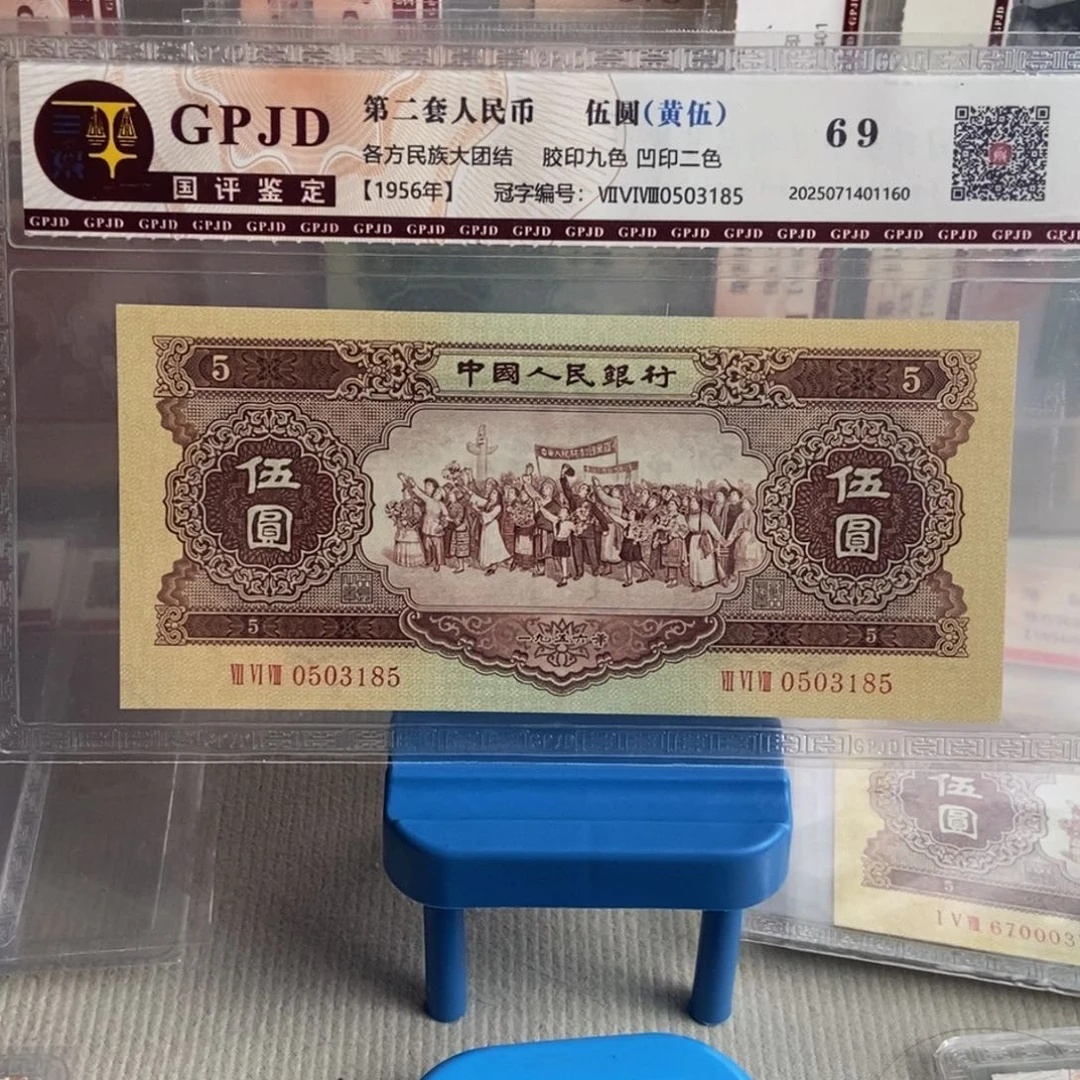 黄五一张尾号3185保真