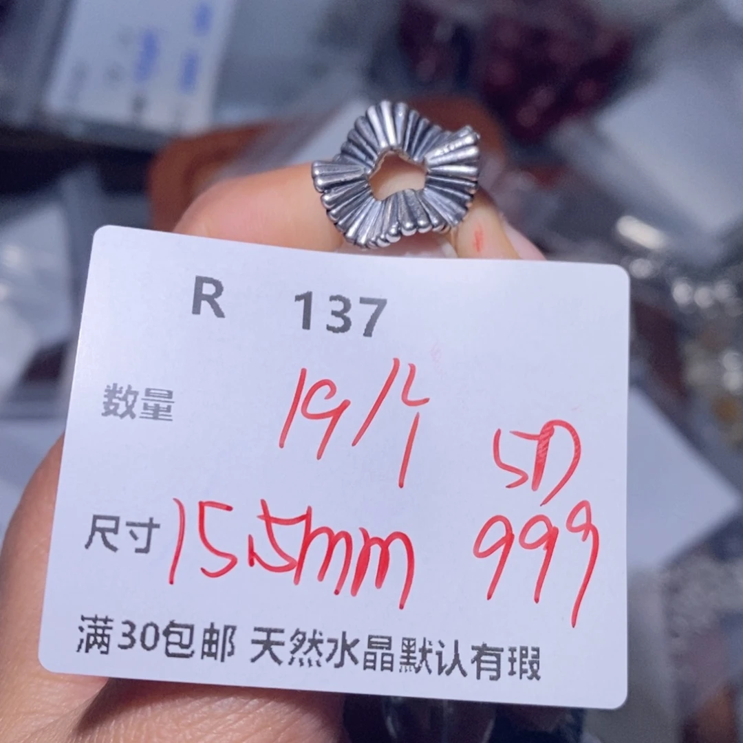 水晶珠宝半成品银S925镶嵌R137
