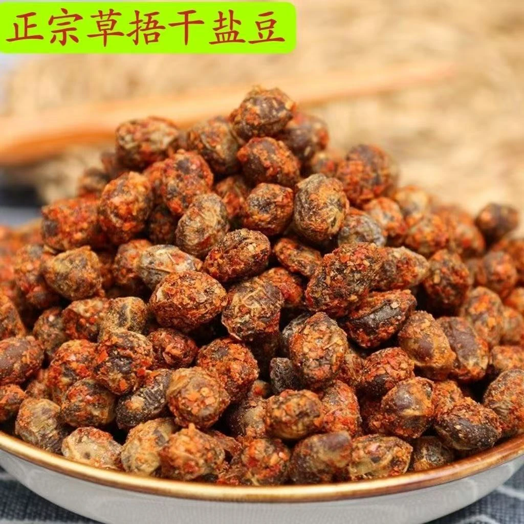苏北特产干盐豆徐州邳州新沂草捂干盐豆香辣自治老盐豆酱豆