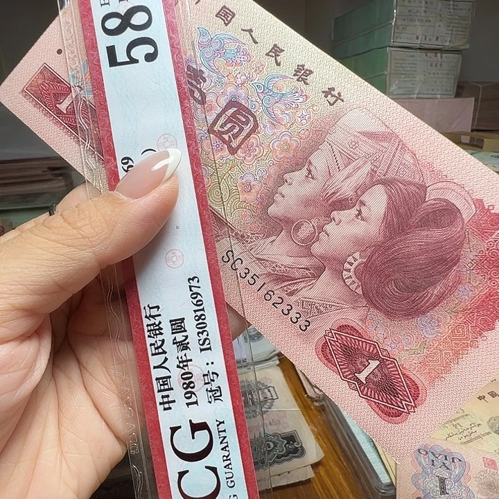 退市人民币一张如图