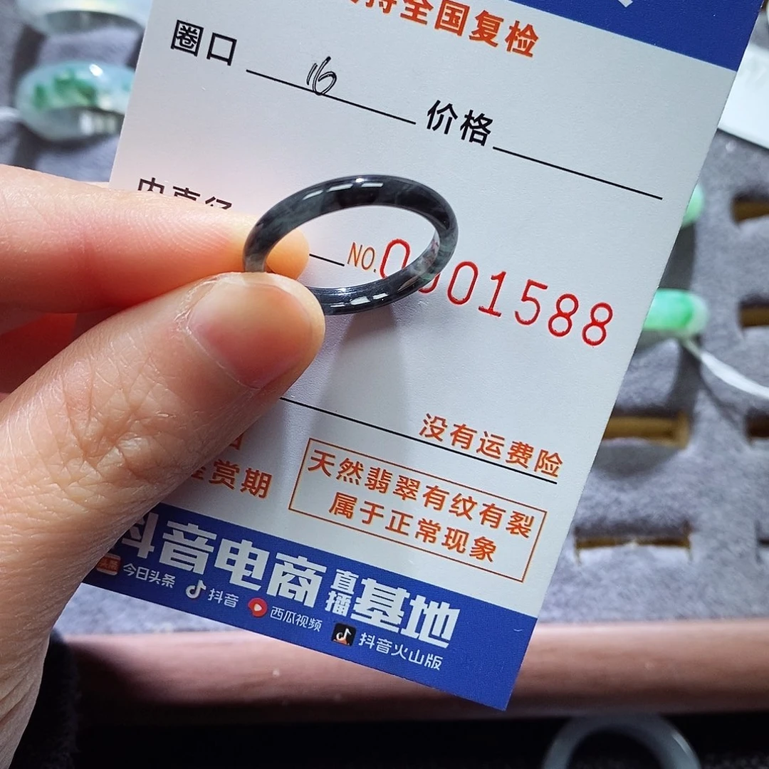 翡翠戒指未镶嵌翡翠