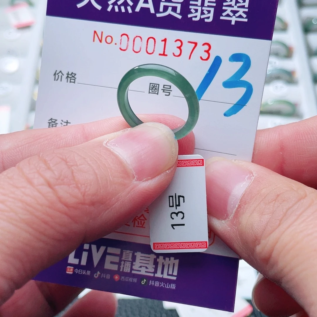 翡翠戒指未镶嵌天然A货翡翠戒指